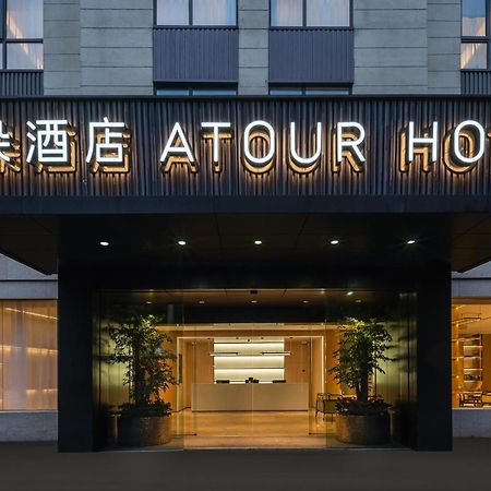 Atour Hotel Shanghai Hongqiao Xinzhuang Business District Экстерьер фото